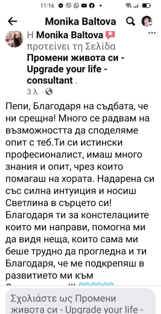 Снимково ревю от Моника Балтова