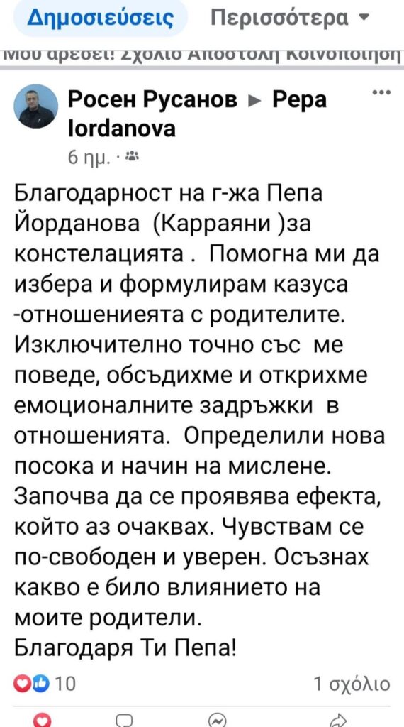 Снимково ревю от Росен Русанов