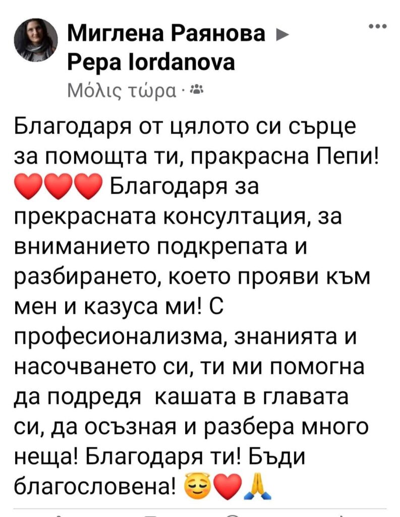 Снимково ревю от Миглена Раянова