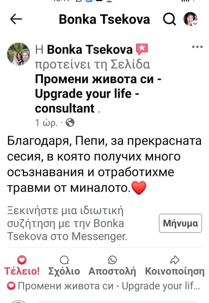 Снимково ревю от Бонка Цекова
