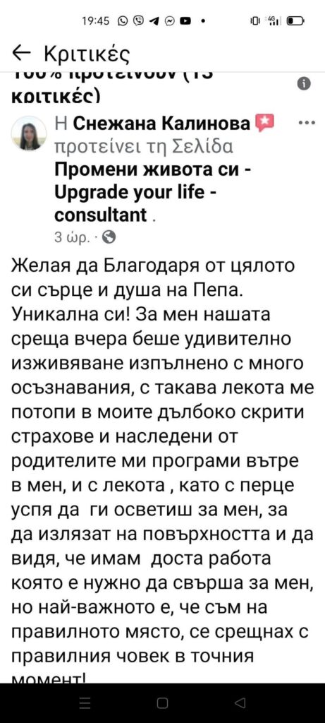 Снимково ревю от Снежана Калинова