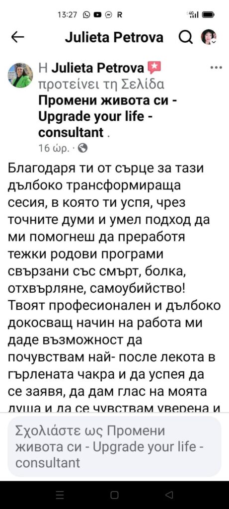 Снимково ревю от Жулиета Петрова