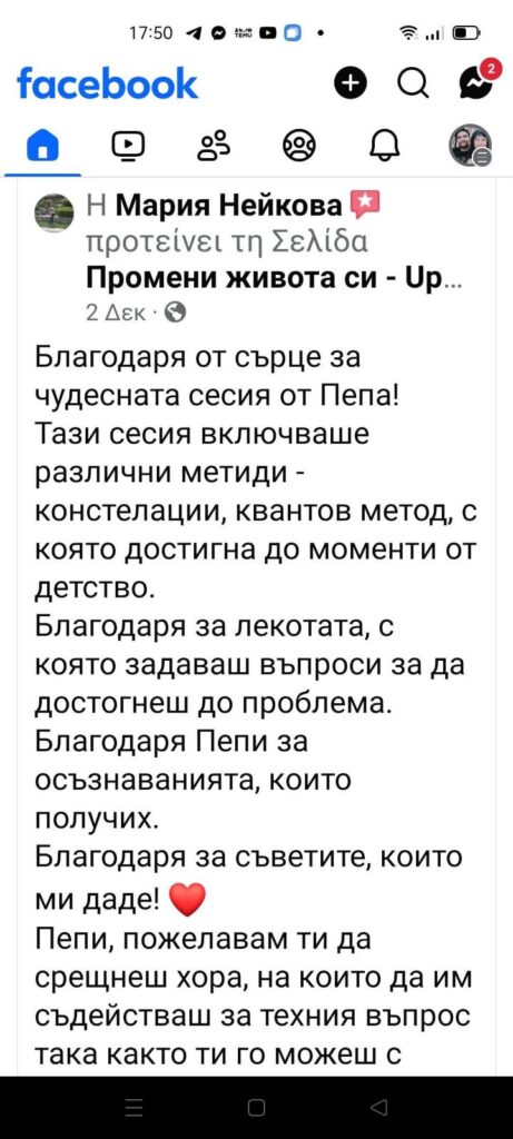 Снимково ревю от Мария Нейкова