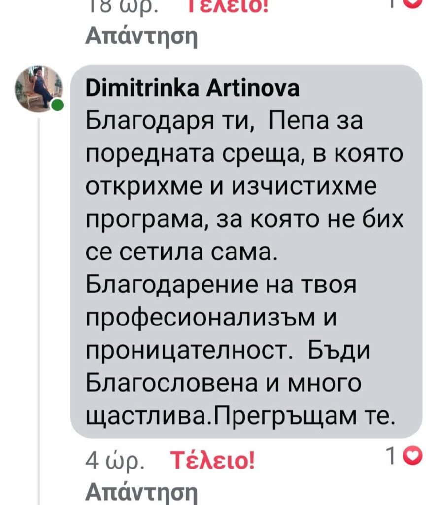 Снимково ревю от Димитринка Артинова