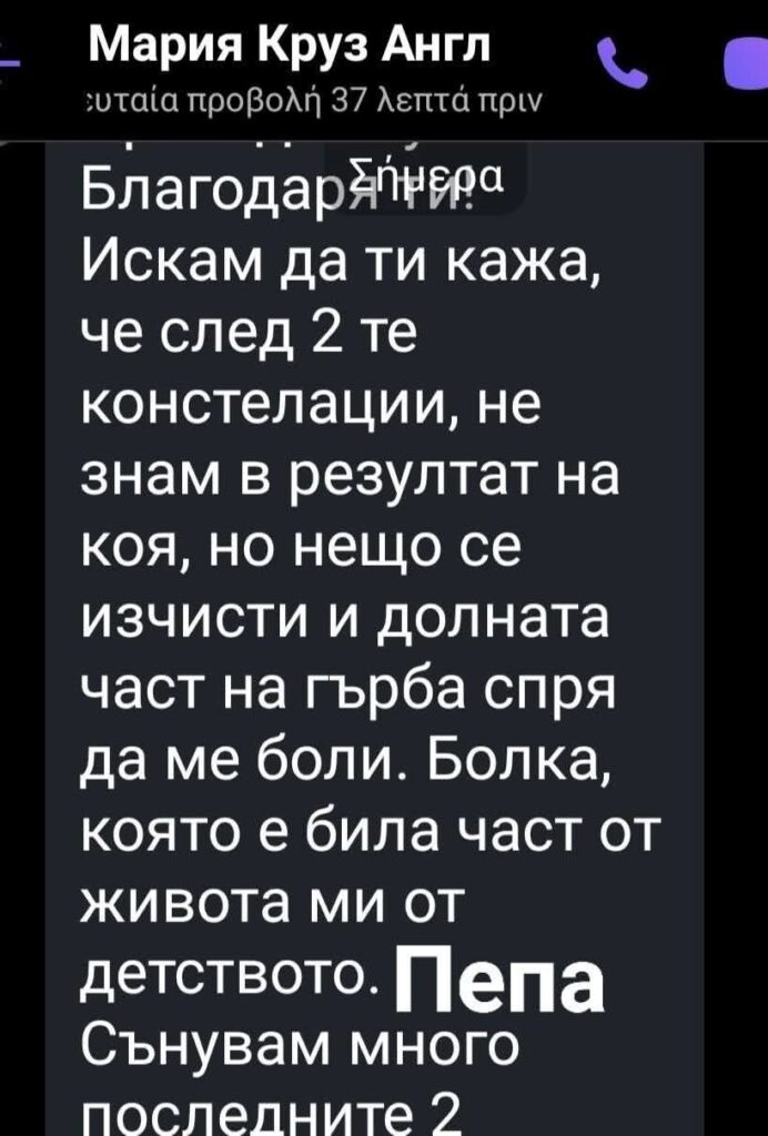 Снимково ревю от Мария Круз