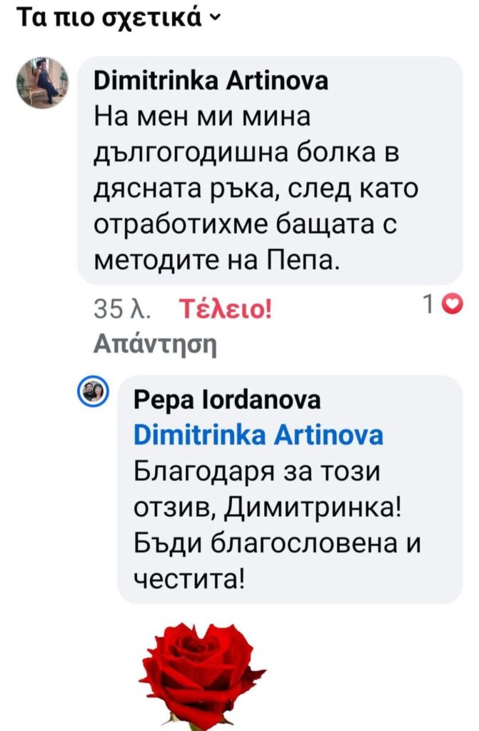 Снимково ревю от Димитринка Артинова