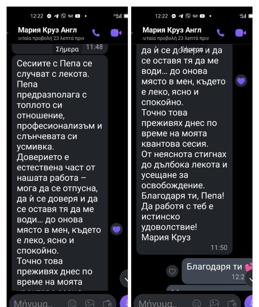Снимково ревю от Мария Круз