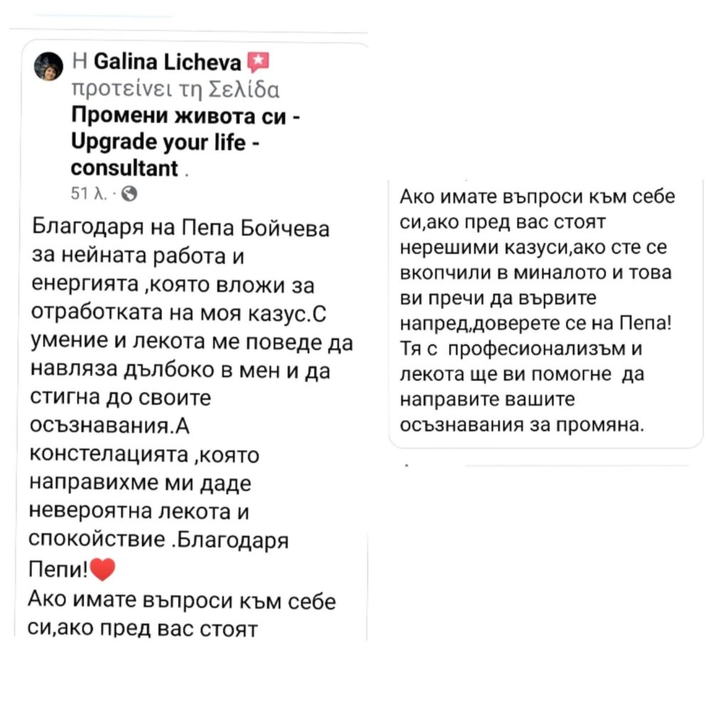Снимково ревю от Галина Личева