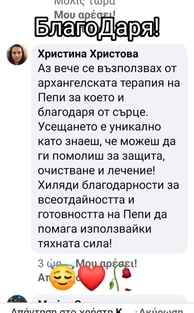 Снимково ревю от Христина Христова