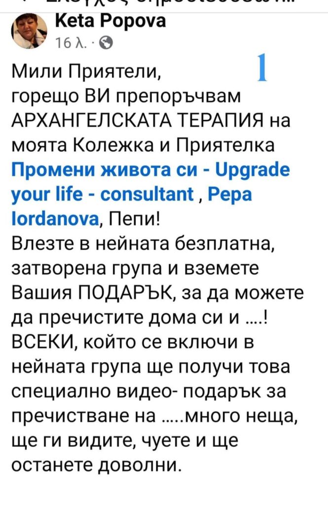 Снимково ревю от Д-р Кета Попова