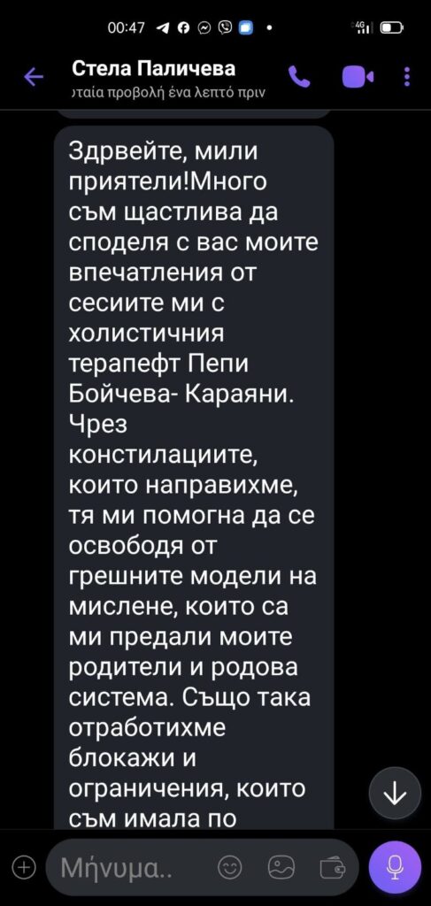 Снимково ревю от Стела Паличева