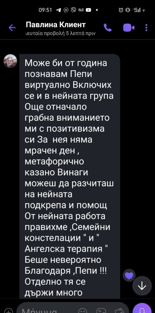 Снимково ревю от Павлина