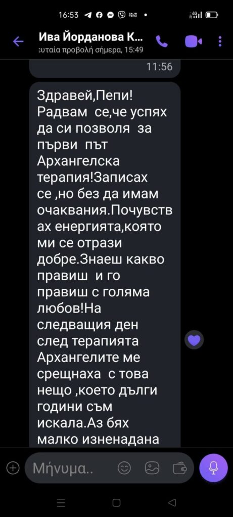 Снимково ревю от Ива Йорданова
