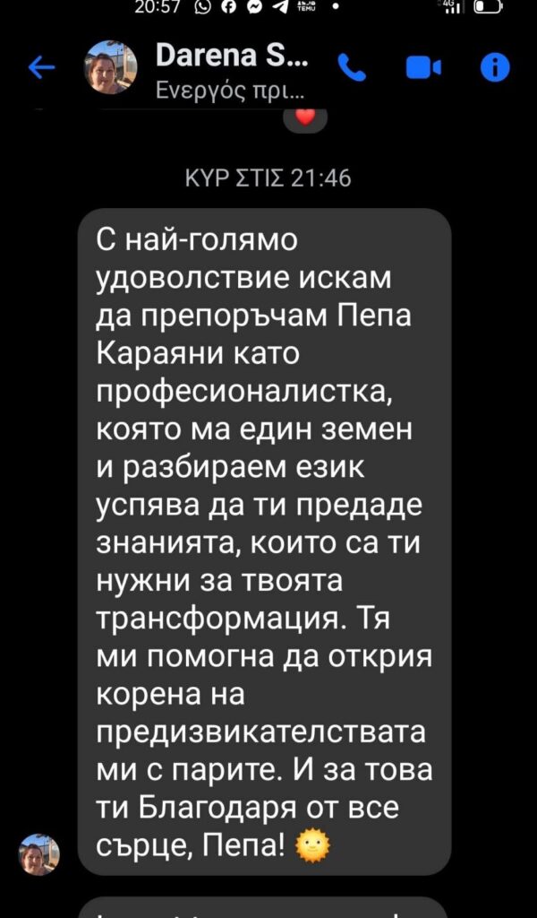 Снимково ревю от Дарена