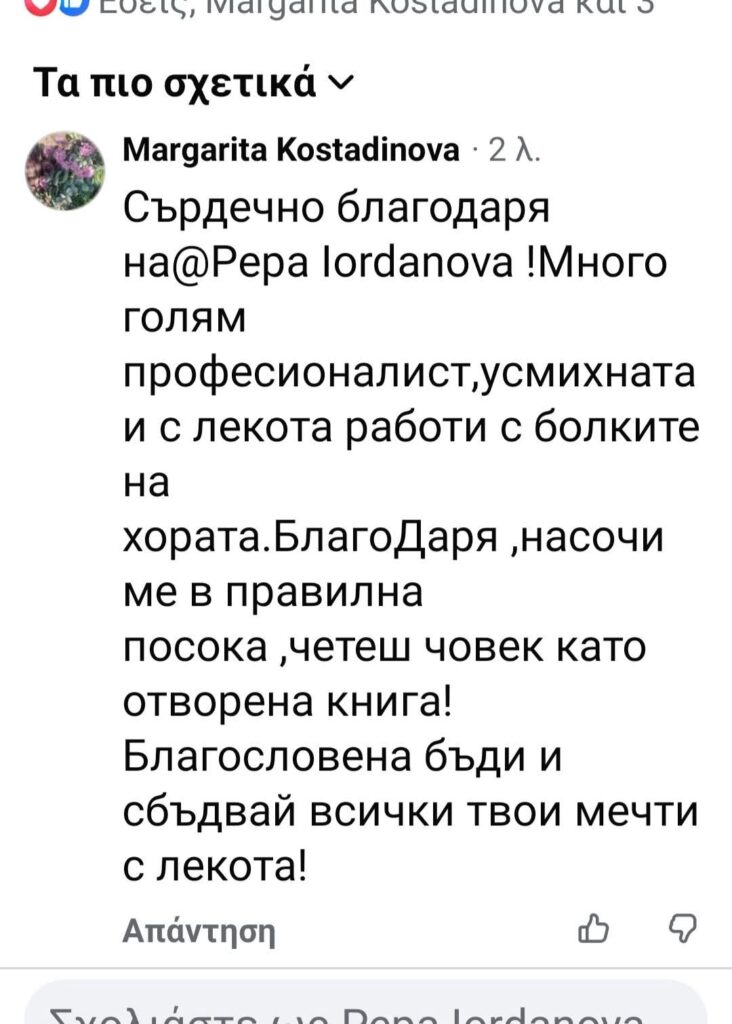 Снимково ревю от Маргарита Костадинова