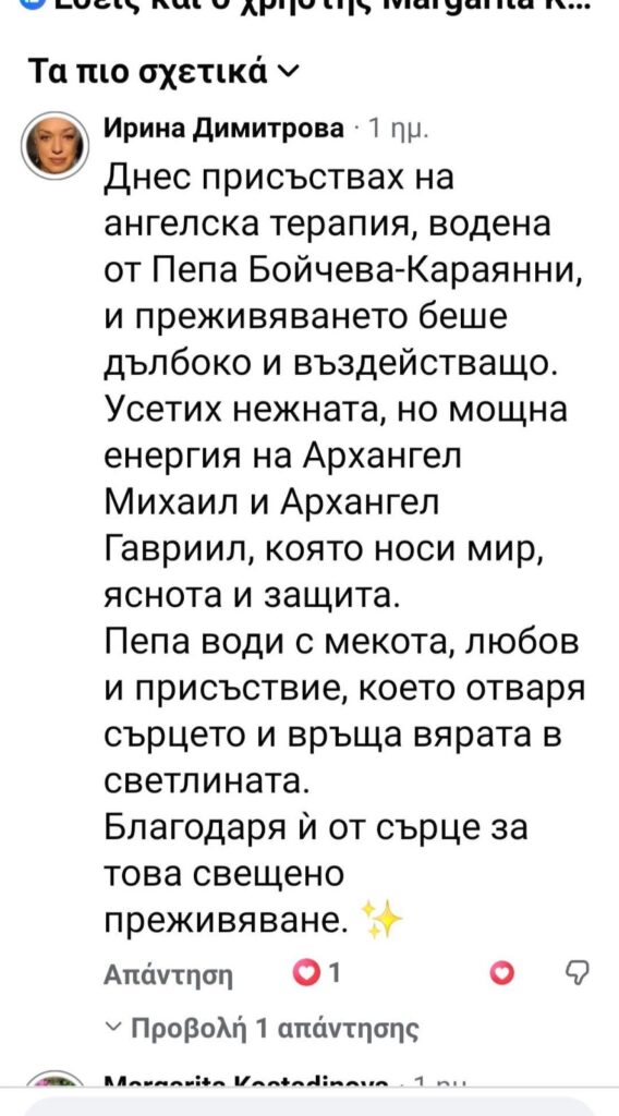 Снимково ревю от Ирина Димитрова
