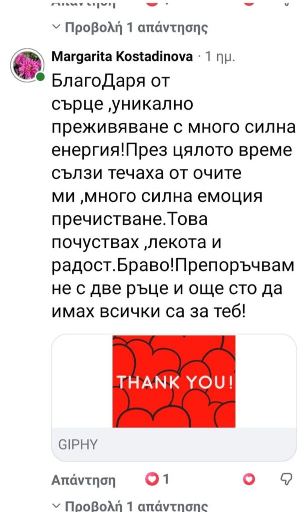 Снимково ревю от Маргарита Костадинова