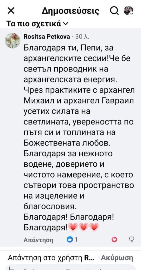Снимково ревю от Росица Петкова