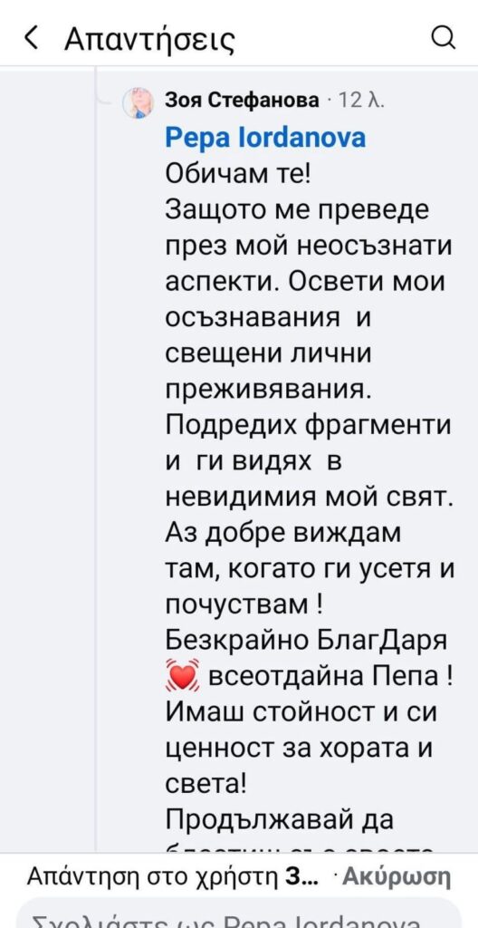Снимково ревю от Зоя Стефанова