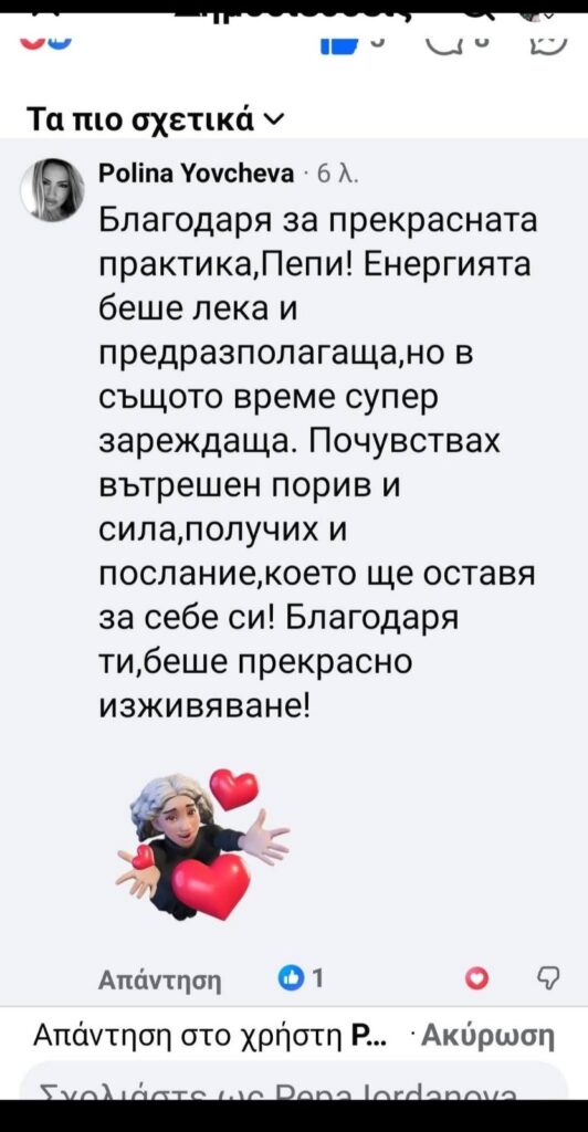 Снимково ревю от Полина Йовчева
