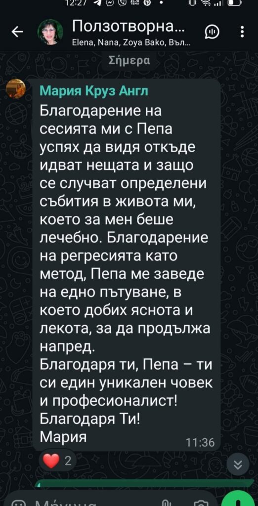 Снимково ревю от Мария Круз