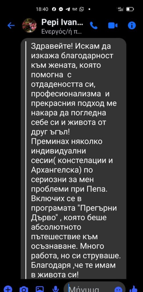 Снимково ревю от Пепи Иванова