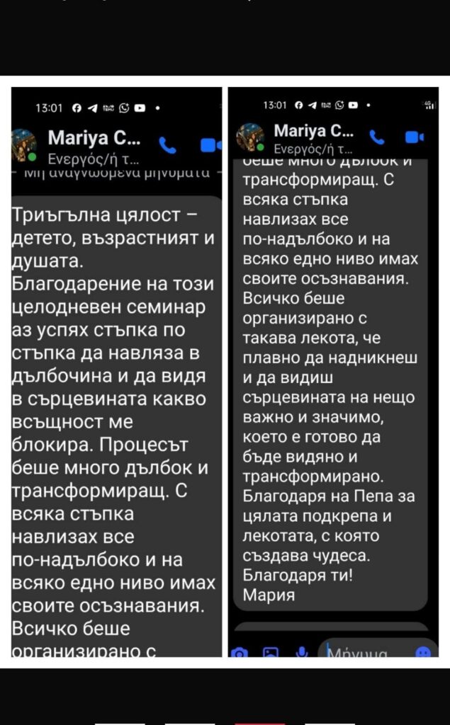 Снимково ревю от Мария