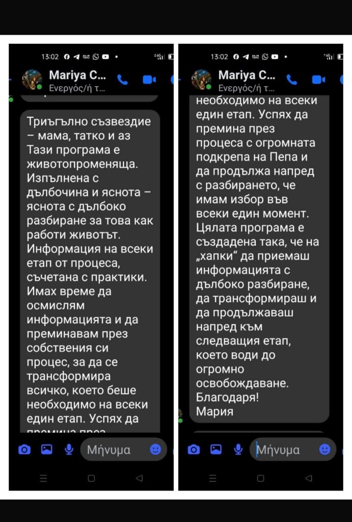 Снимково ревю от Мария