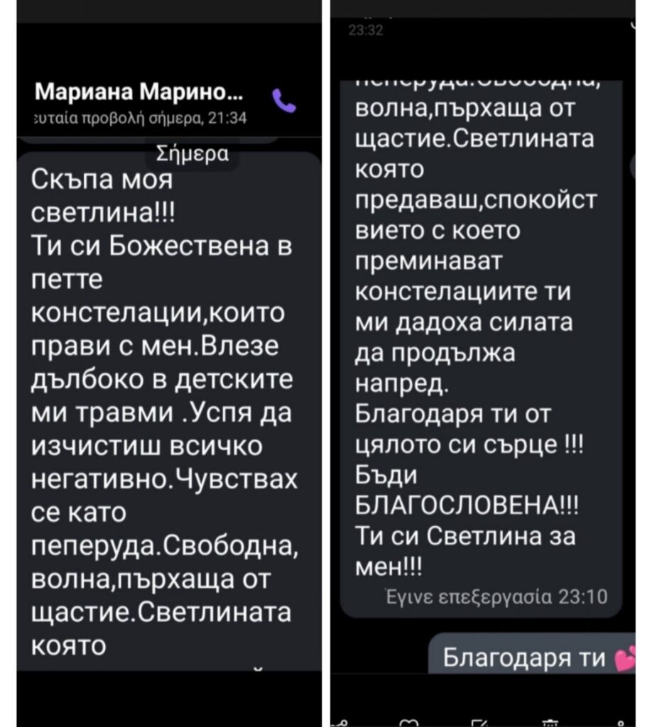 Снимково ревю от Мариана Маринова