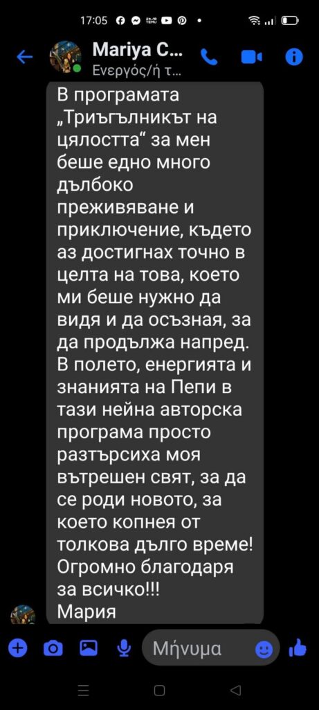 Снимково ревю от Мария