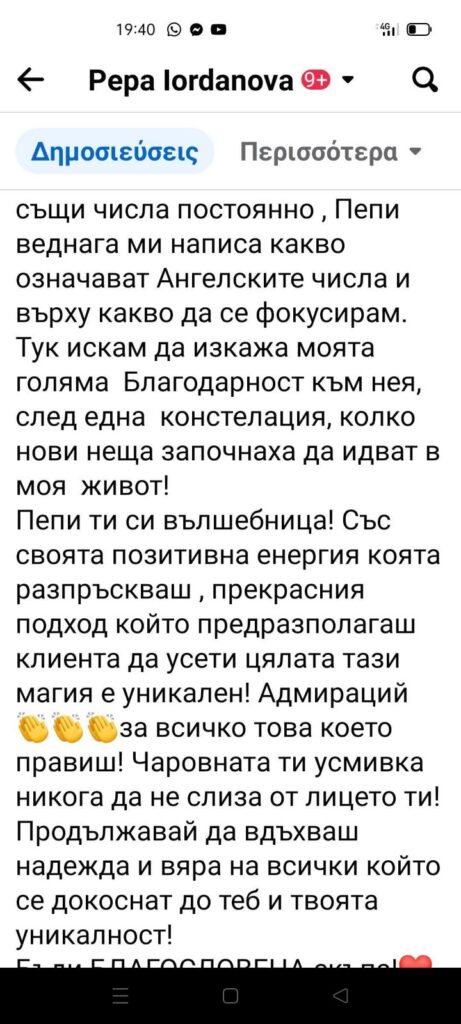 Снимково ревю от Е. П.