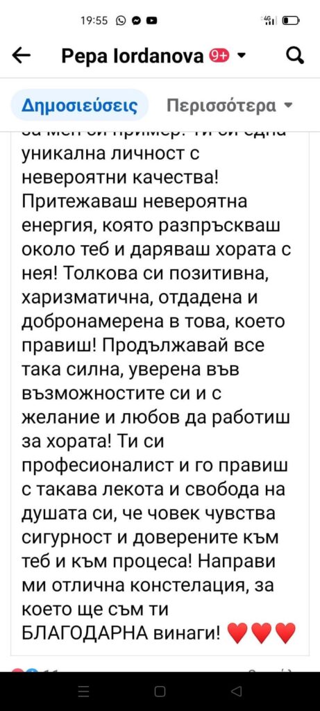 Снимково ревю от И. М.