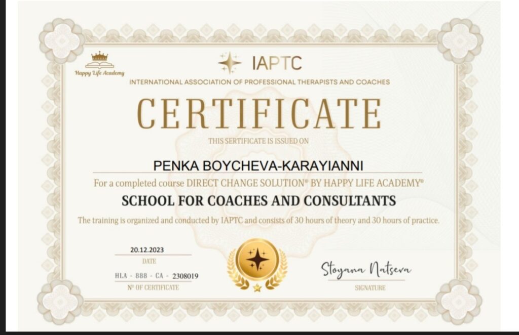 Penka_boycheva_certificate_еl_1