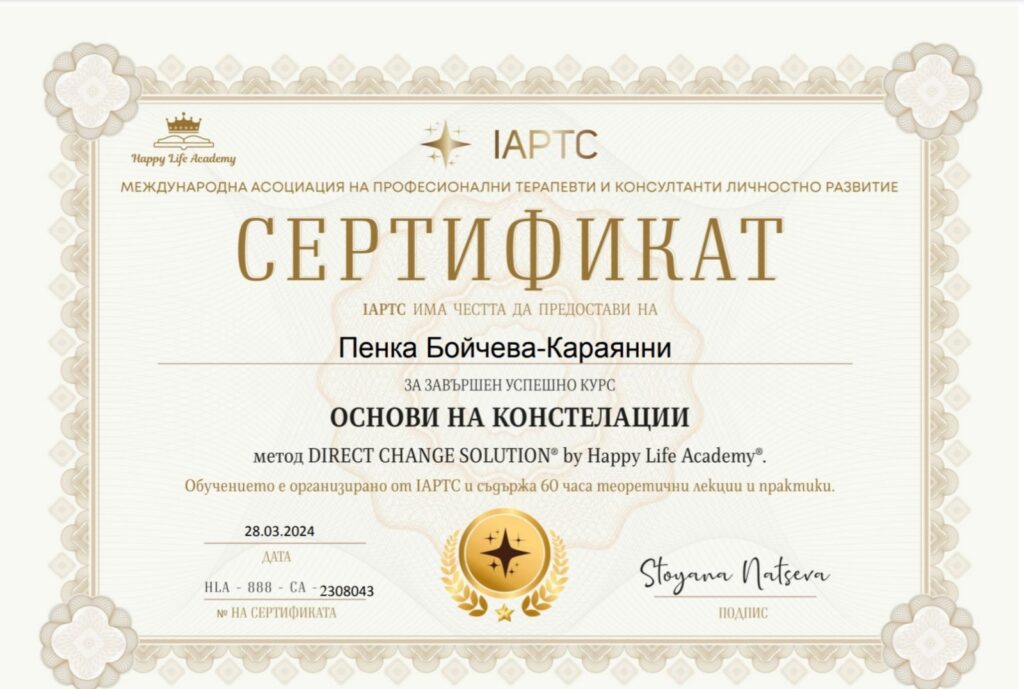 Penka_boycheva_certificate_bg_6