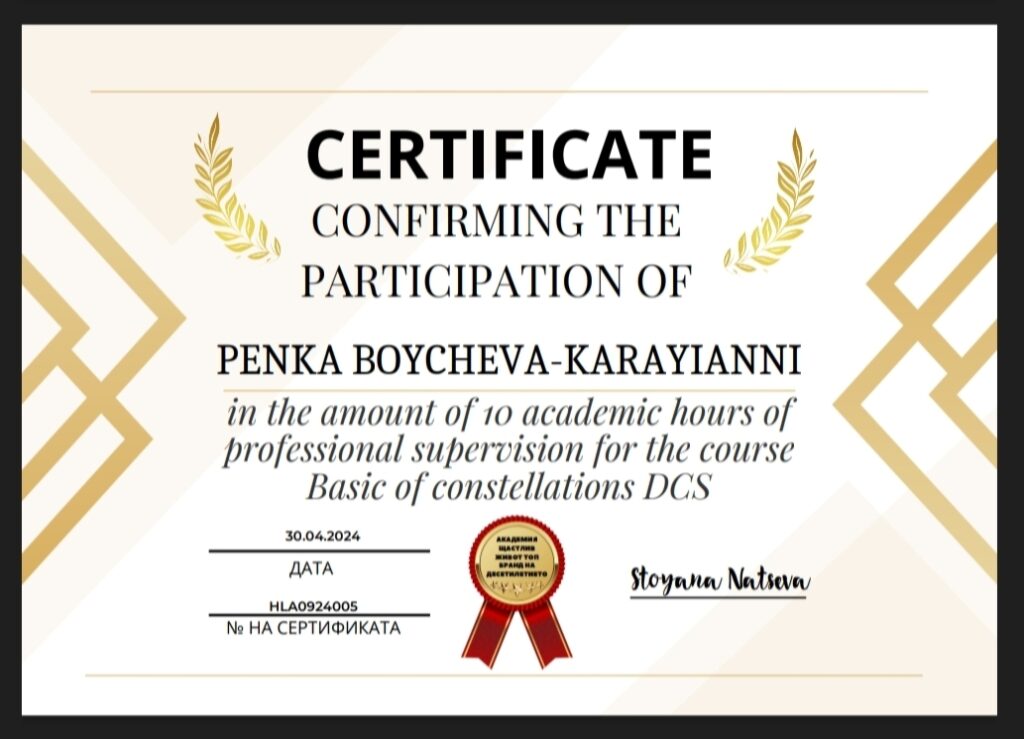 Penka_boycheva_certificate_еl_3